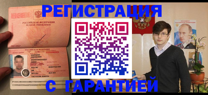 временная регистрация в квартире в Кяхте