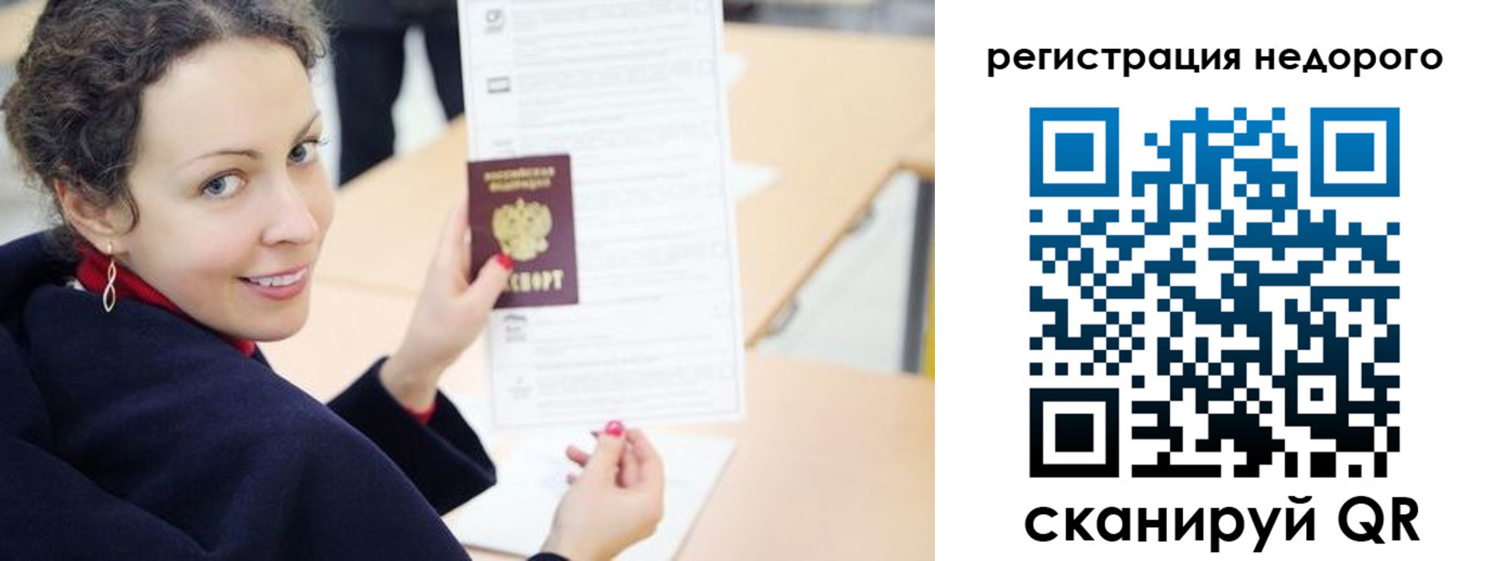 временная регистрация в квартире в Кяхте