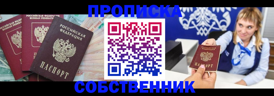 регистрация для дет. сада в Кяхте