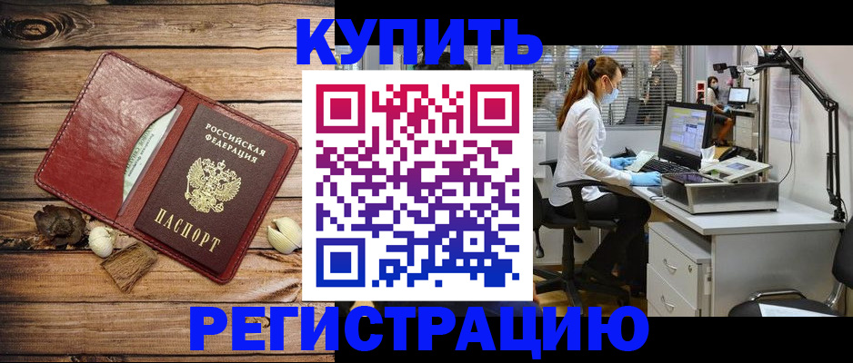 миграционный учет в Кяхте