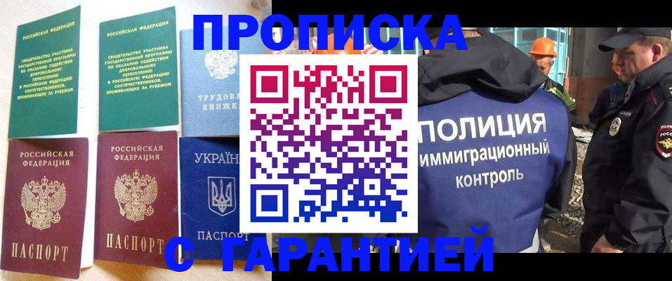 временная регистрация собственник в Кяхте