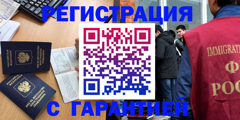 прописка в Кяхте