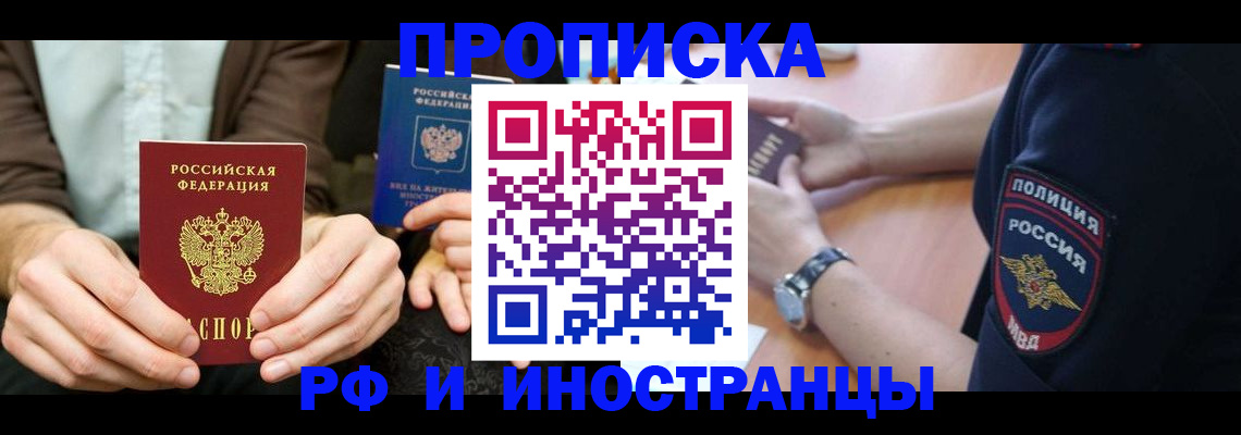 где прописаться в Кяхте