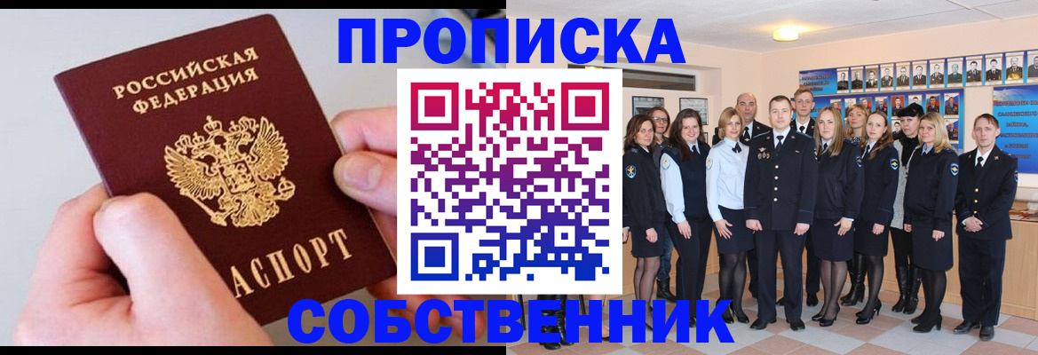 временная регистрация надежно в Кяхте